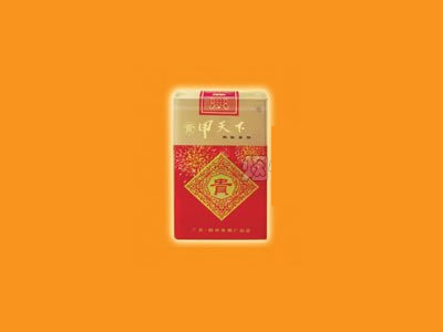 贵甲天下香烟价格表（多少钱一包）